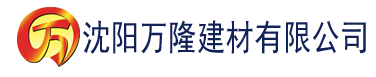 沈阳香蕉大秀视频建材有限公司_沈阳轻质石膏厂家抹灰_沈阳石膏自流平生产厂家_沈阳砌筑砂浆厂家